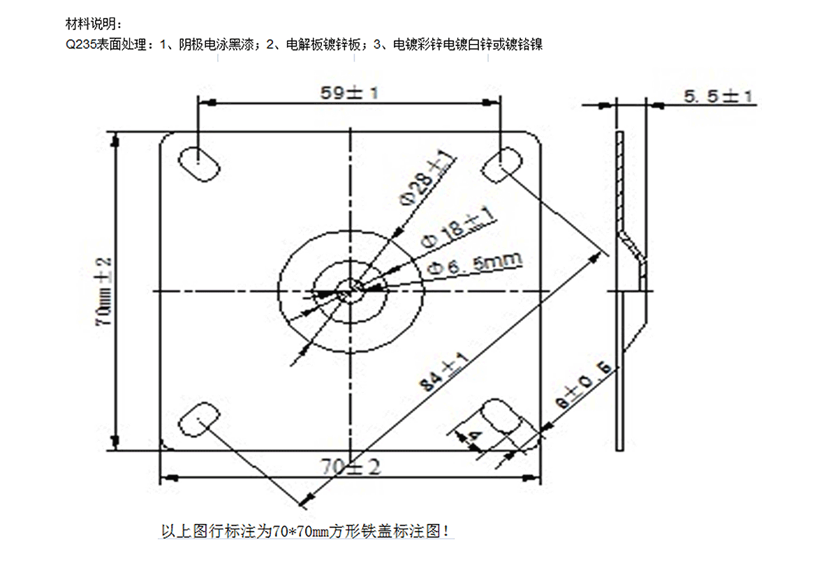 70*70mm方形鐵蓋標注圖